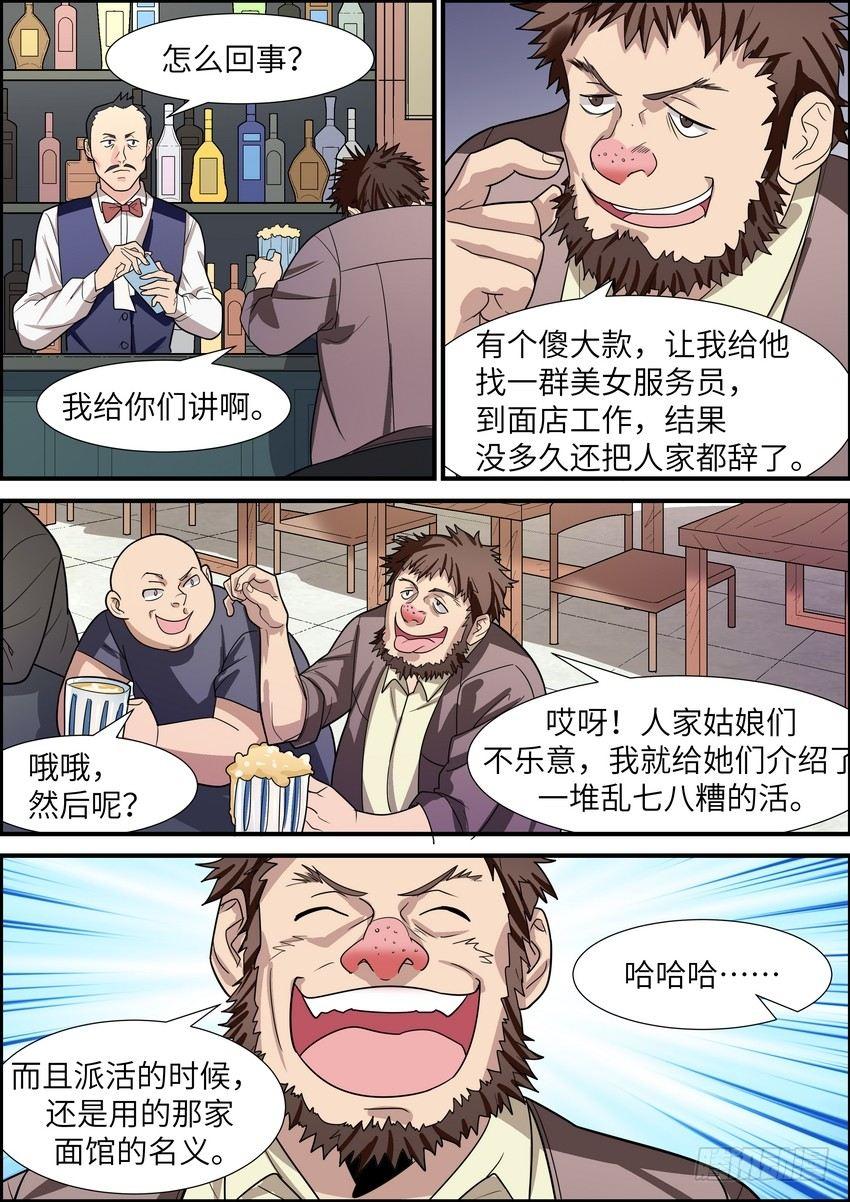 黑良韩漫全集-第四十一话无删减无遮挡章节图片 