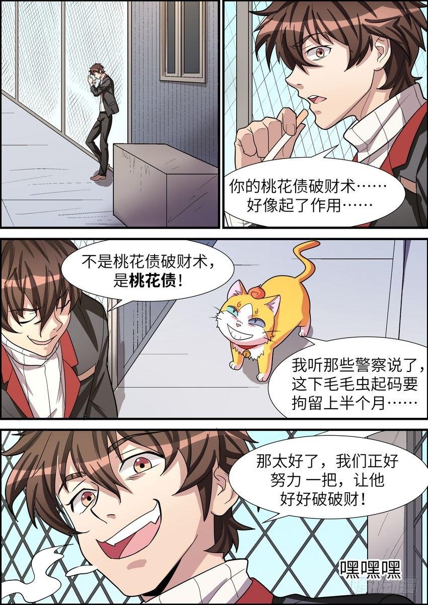 黑良韩漫全集-第四十一话无删减无遮挡章节图片 