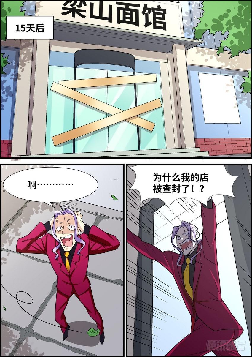 黑良韩漫全集-第四十一话无删减无遮挡章节图片 