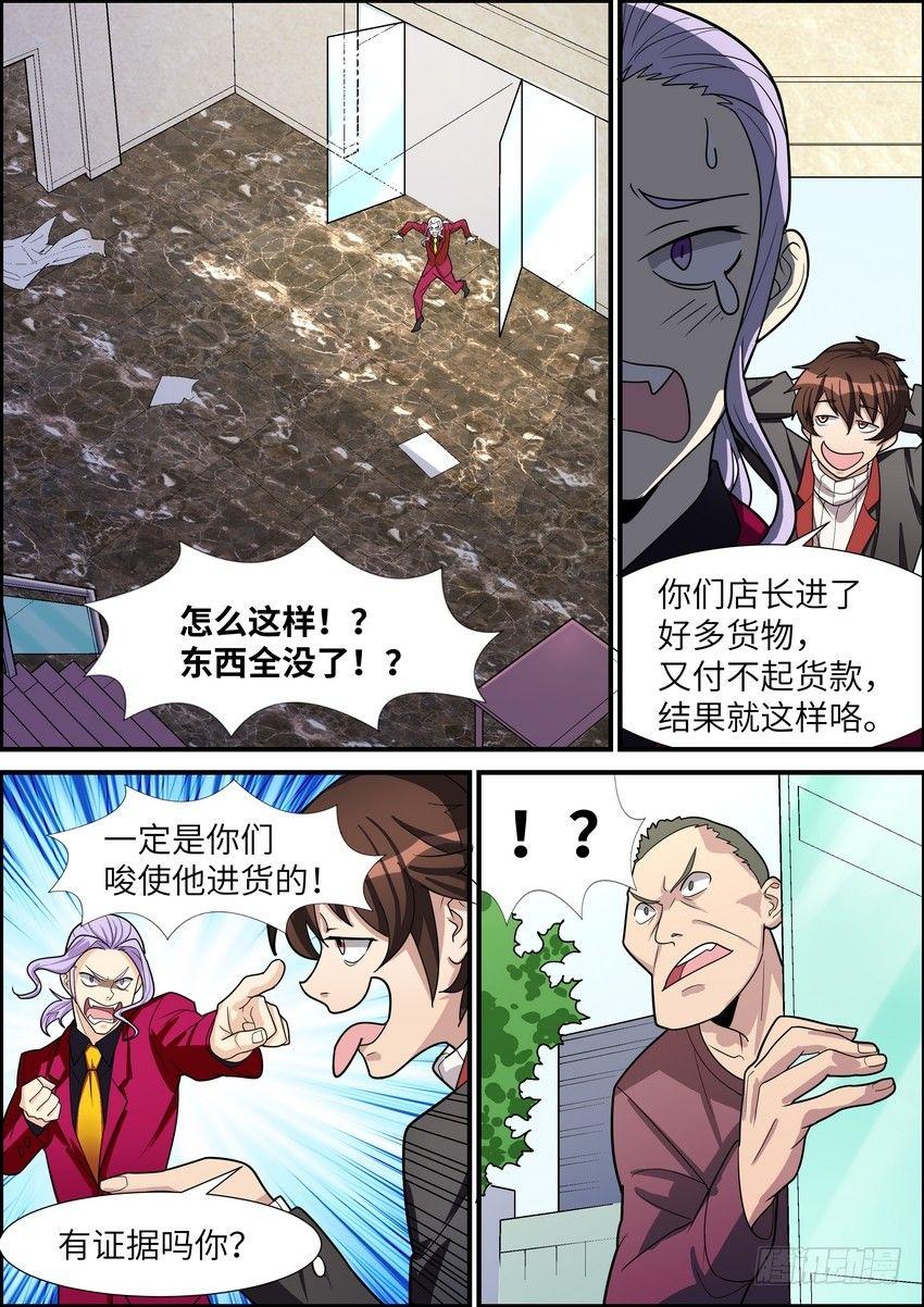 黑良韩漫全集-第四十一话无删减无遮挡章节图片 