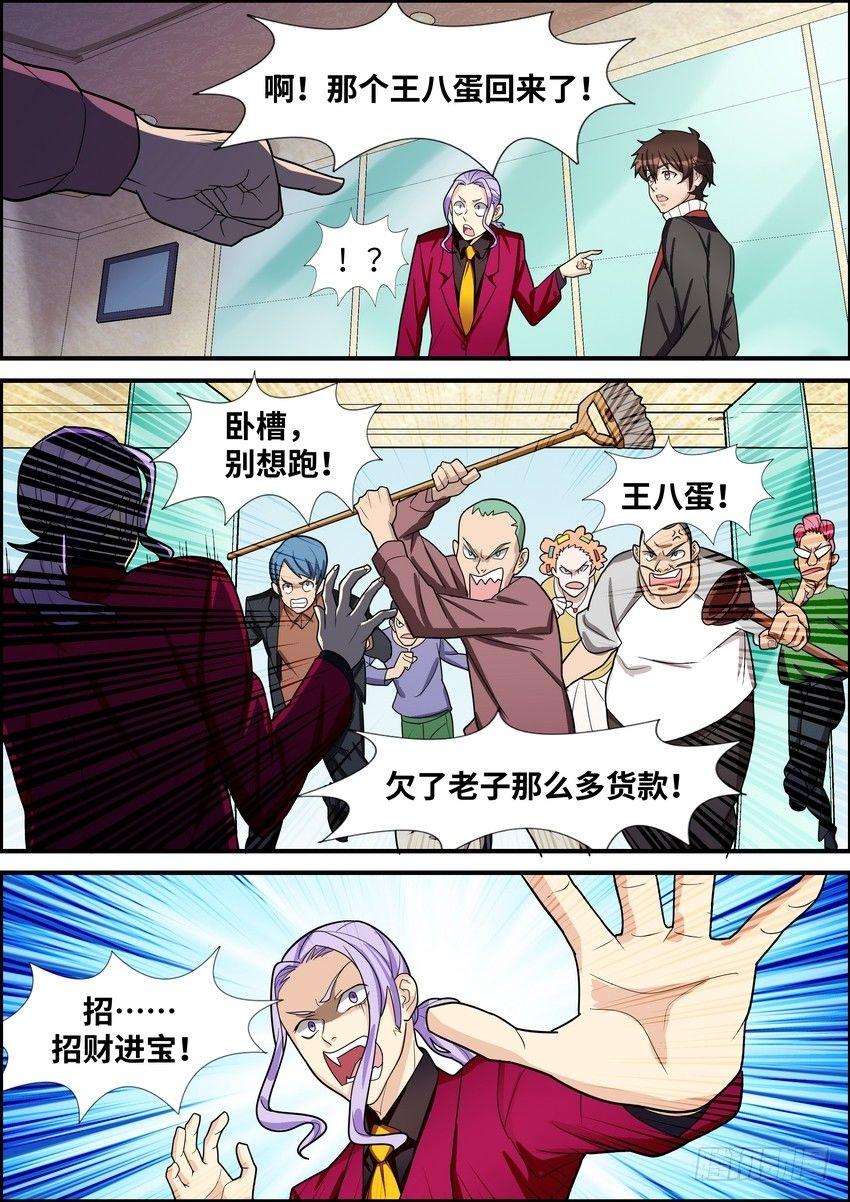 黑良韩漫全集-第四十一话无删减无遮挡章节图片 