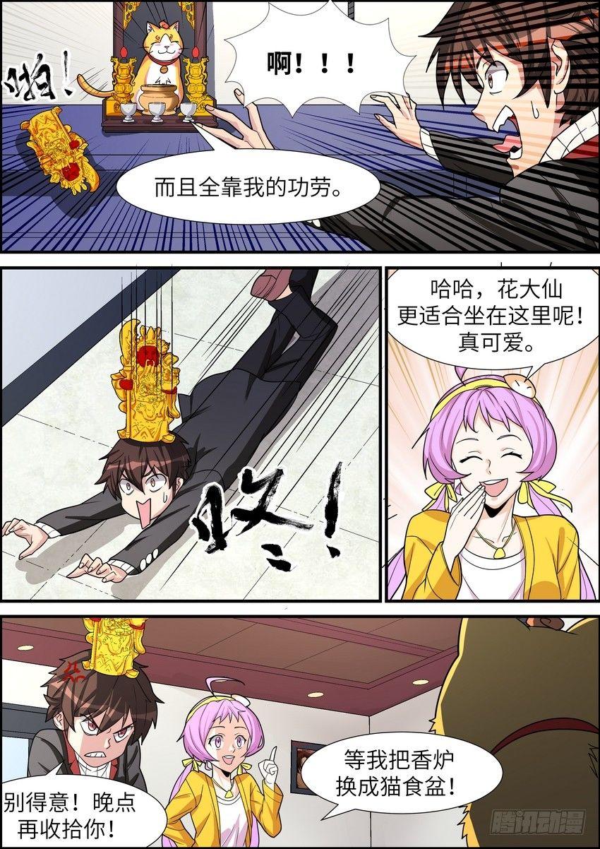 黑良韩漫全集-第四十二话无删减无遮挡章节图片 
