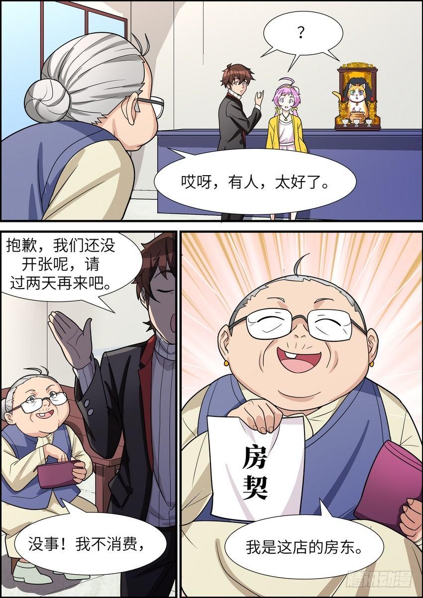 黑良韩漫全集-第四十二话无删减无遮挡章节图片 
