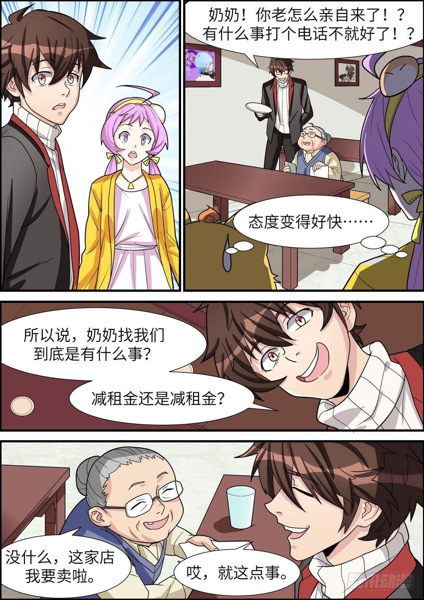 黑良韩漫全集-第四十二话无删减无遮挡章节图片 