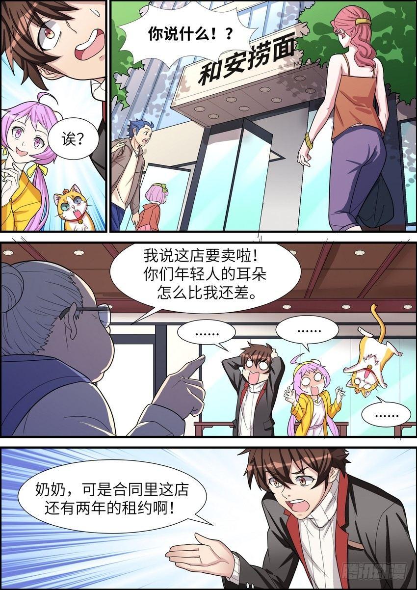 黑良韩漫全集-第四十二话无删减无遮挡章节图片 
