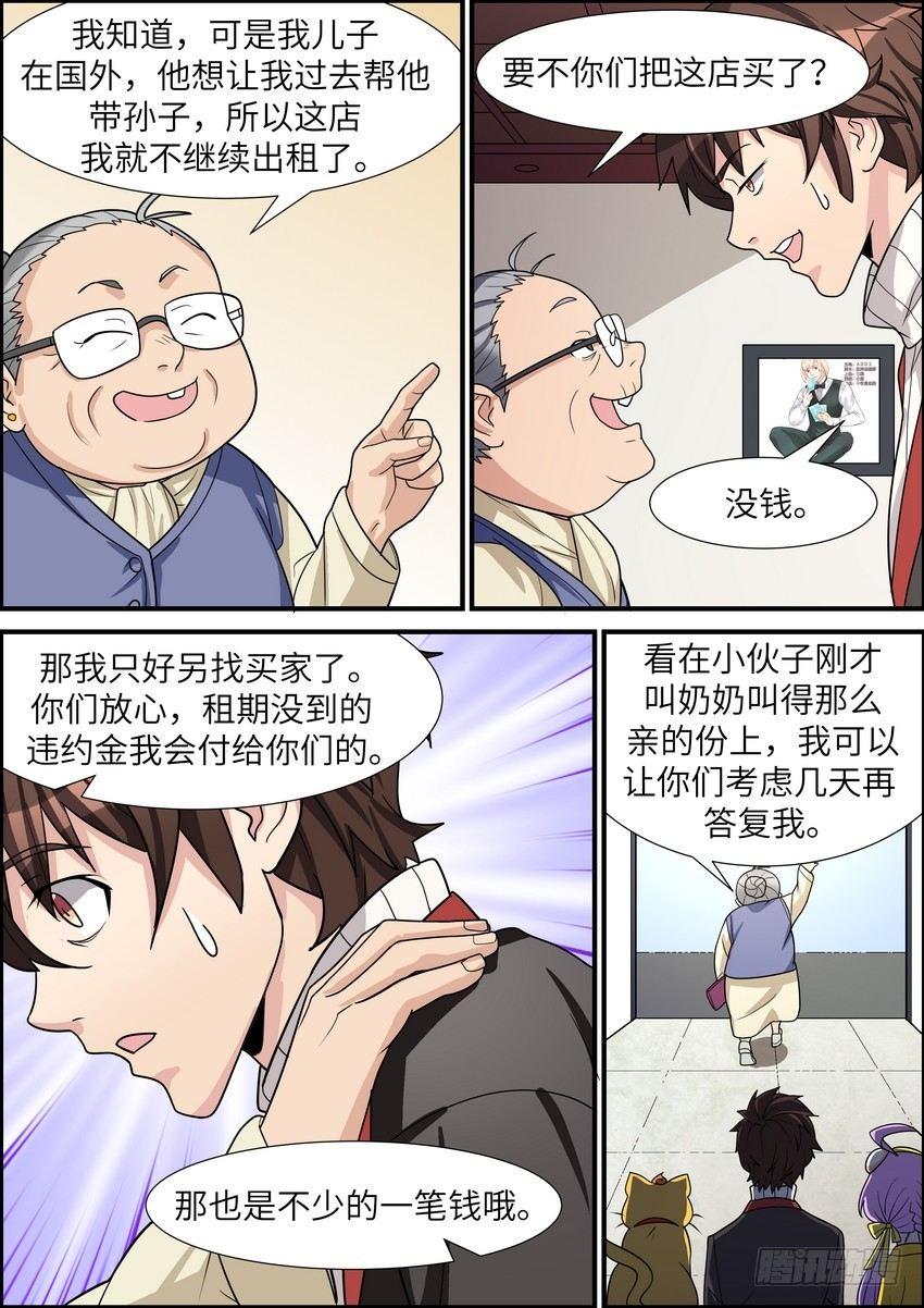 黑良韩漫全集-第四十二话无删减无遮挡章节图片 