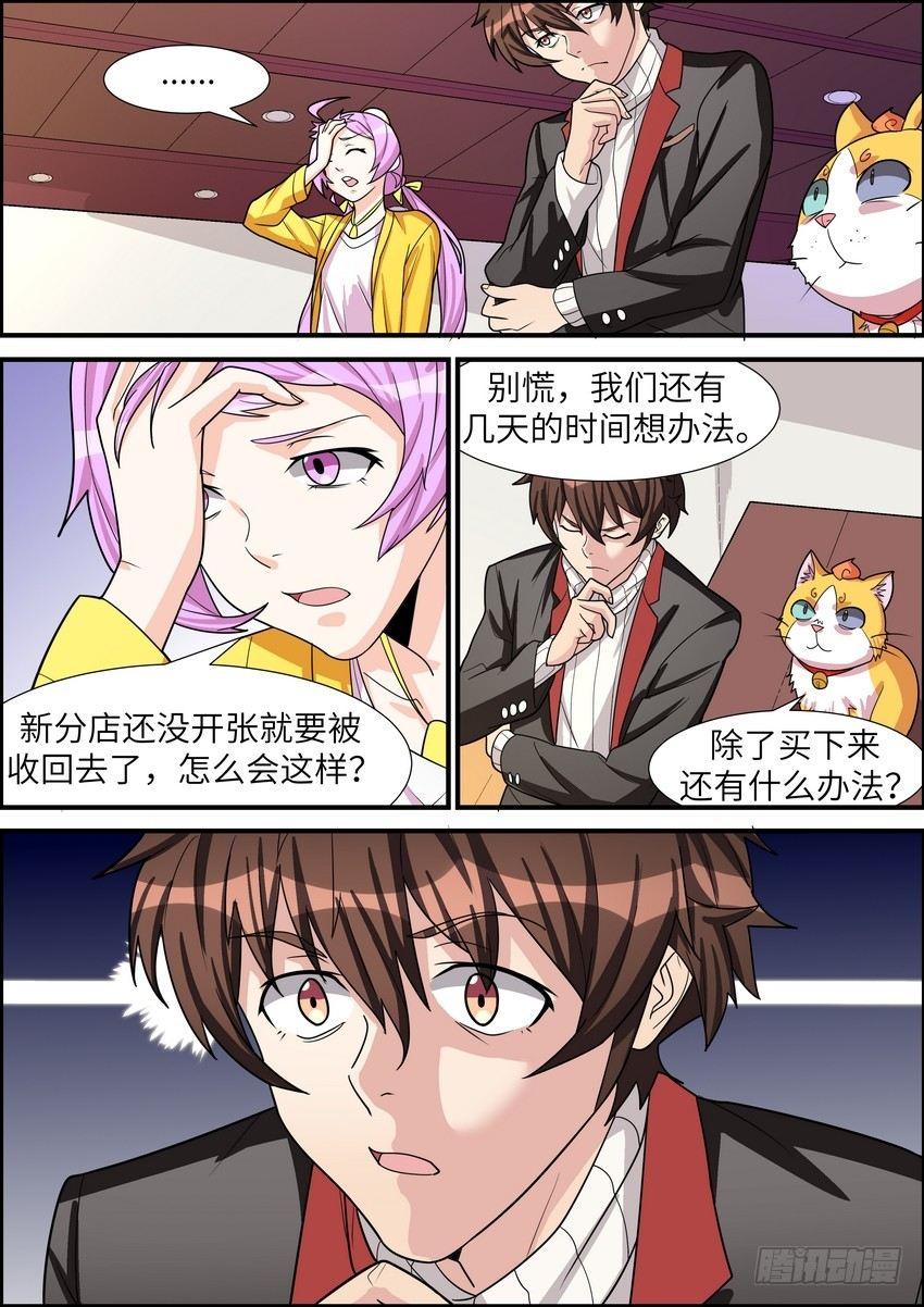 黑良韩漫全集-第四十二话无删减无遮挡章节图片 