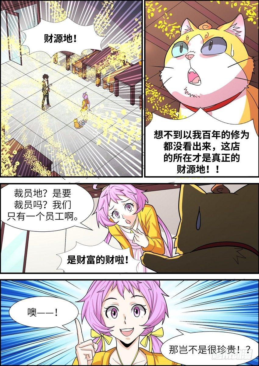 黑良韩漫全集-第四十三话无删减无遮挡章节图片 