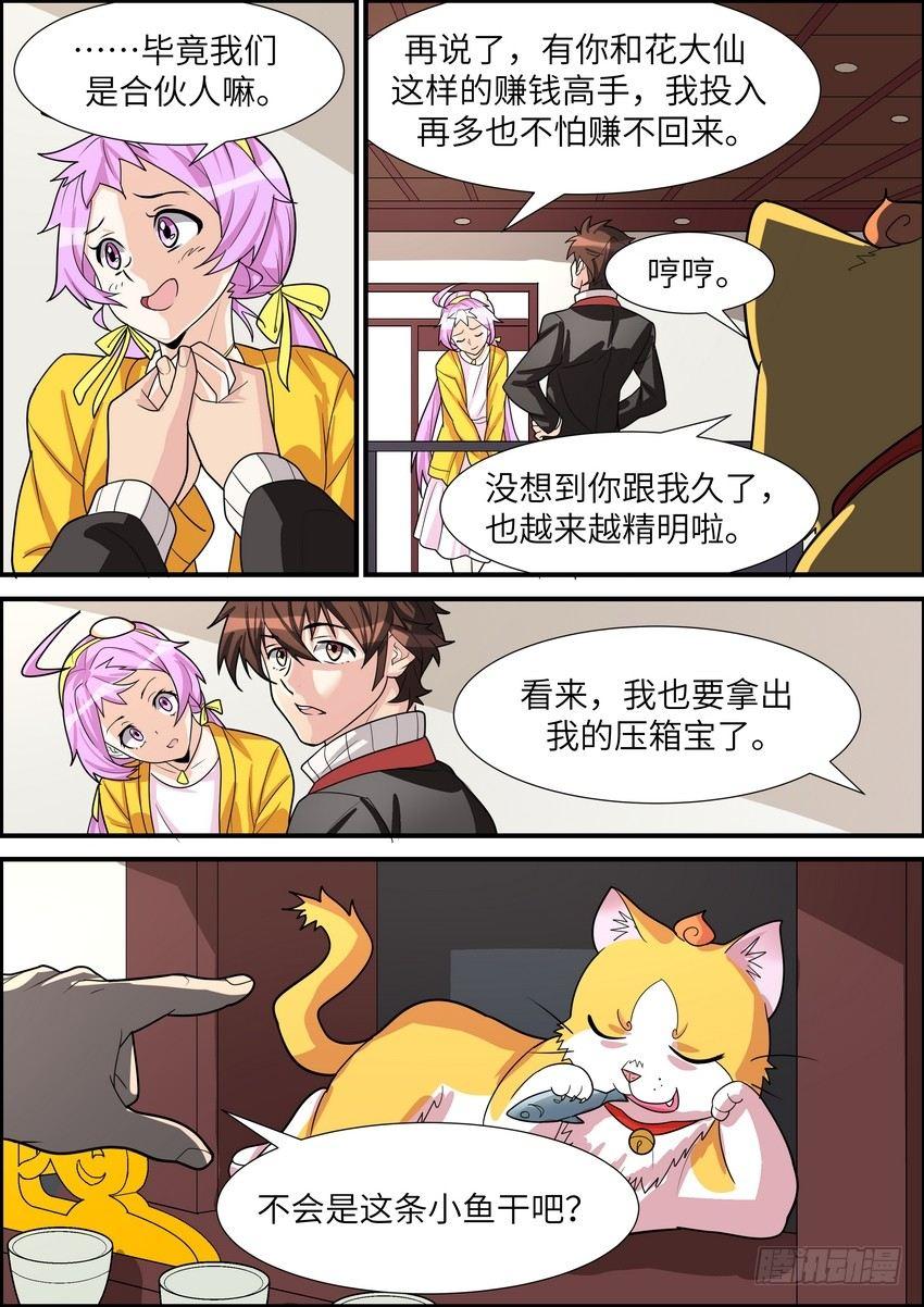 黑良韩漫全集-第四十三话无删减无遮挡章节图片 