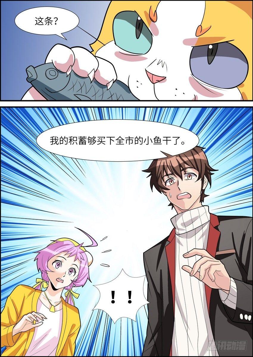 黑良韩漫全集-第四十三话无删减无遮挡章节图片 
