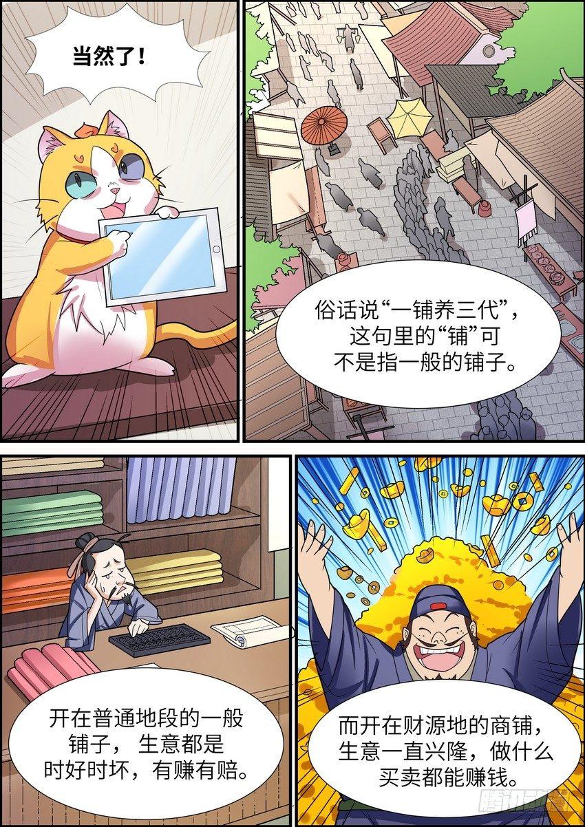 黑良韩漫全集-第四十三话无删减无遮挡章节图片 