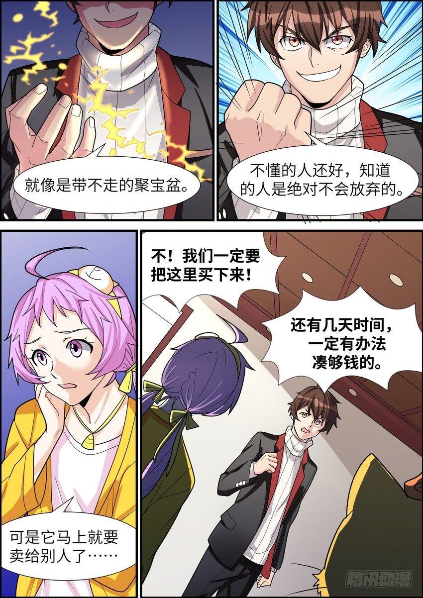 黑良韩漫全集-第四十三话无删减无遮挡章节图片 