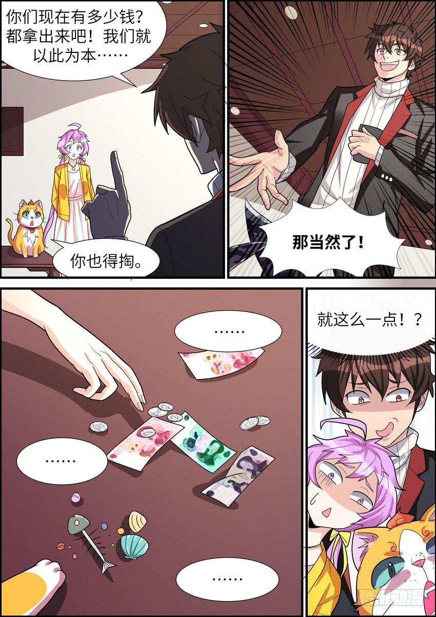 黑良韩漫全集-第四十三话无删减无遮挡章节图片 