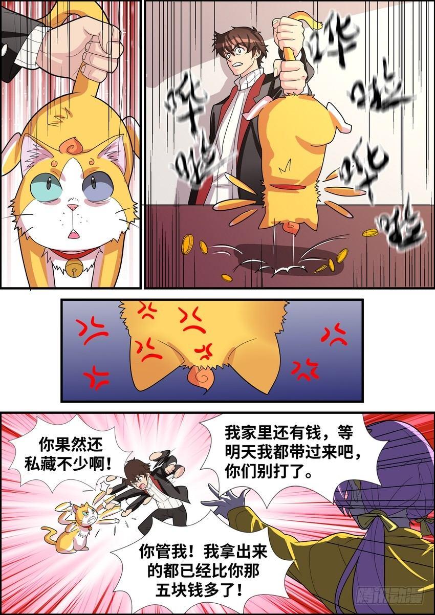 黑良韩漫全集-第四十三话无删减无遮挡章节图片 