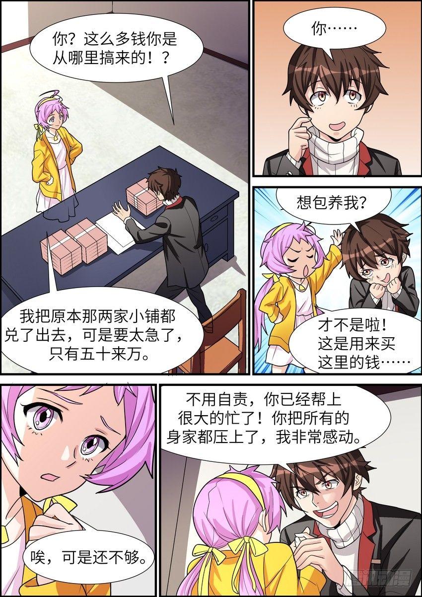 黑良韩漫全集-第四十三话无删减无遮挡章节图片 