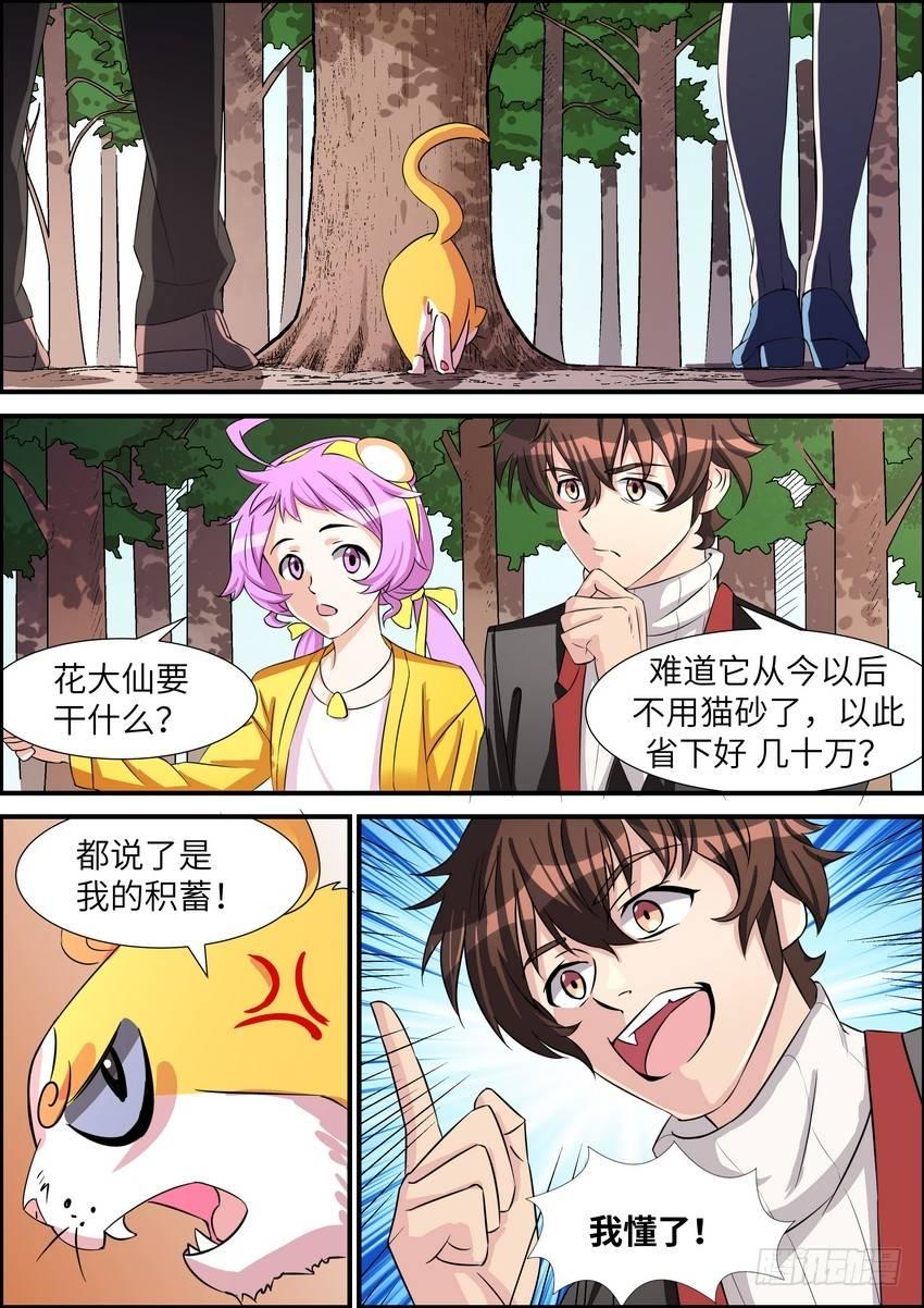 黑良韩漫全集-第四十四话无删减无遮挡章节图片 