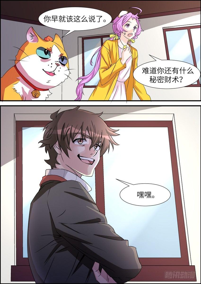 黑良韩漫全集-第四十四话无删减无遮挡章节图片 