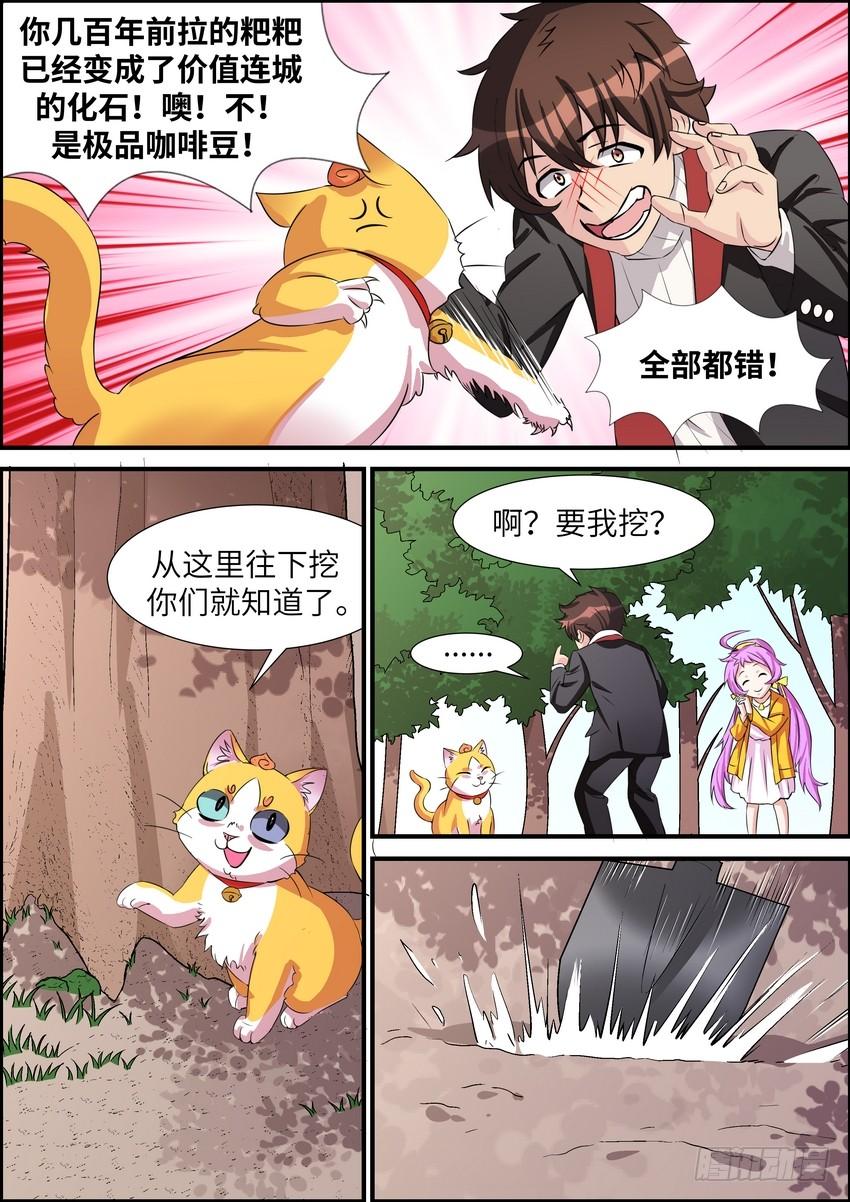 黑良韩漫全集-第四十四话无删减无遮挡章节图片 