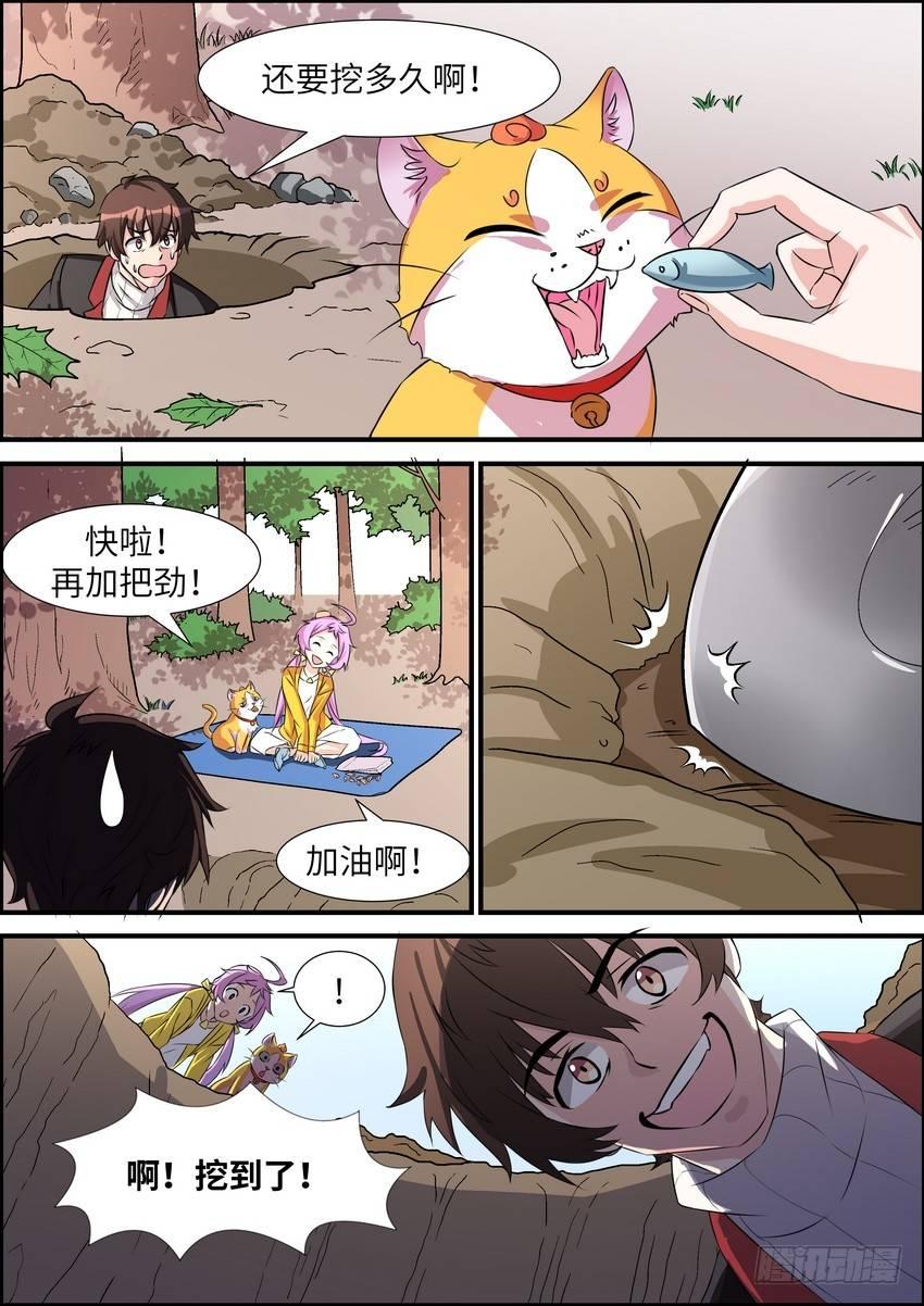 黑良韩漫全集-第四十四话无删减无遮挡章节图片 
