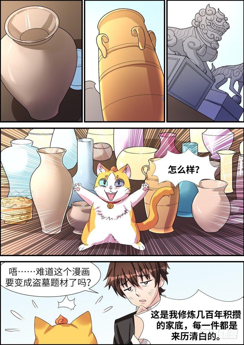 黑良韩漫全集-第四十四话无删减无遮挡章节图片 
