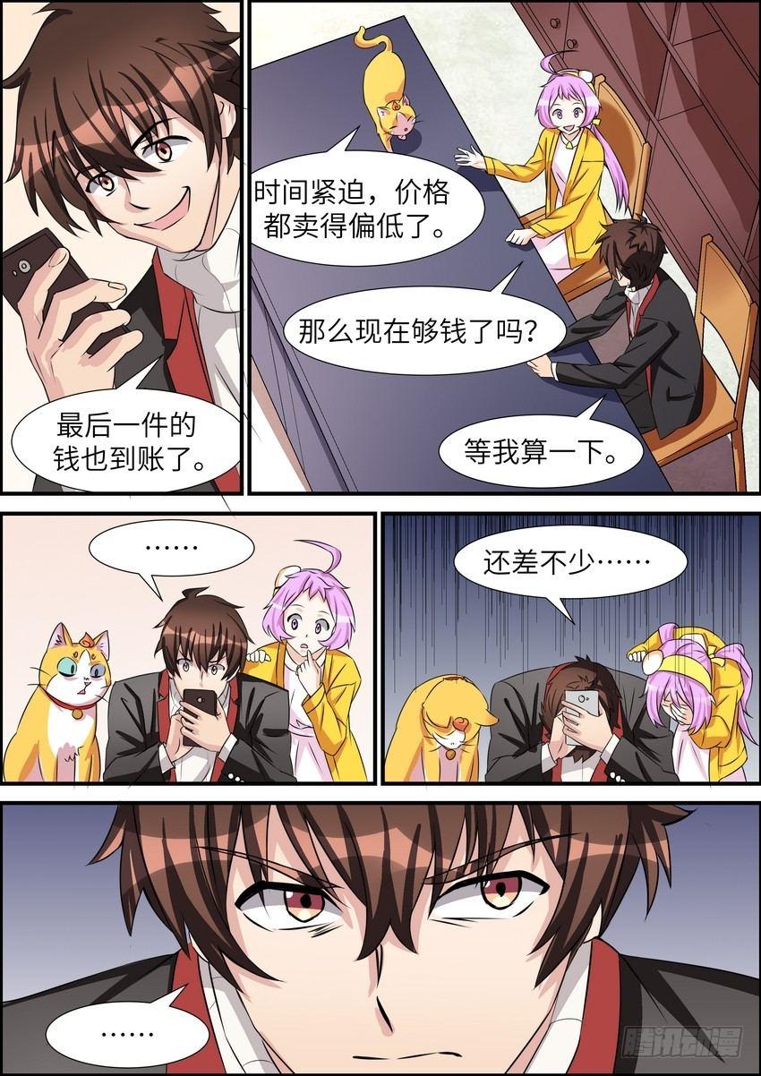 黑良韩漫全集-第四十四话无删减无遮挡章节图片 