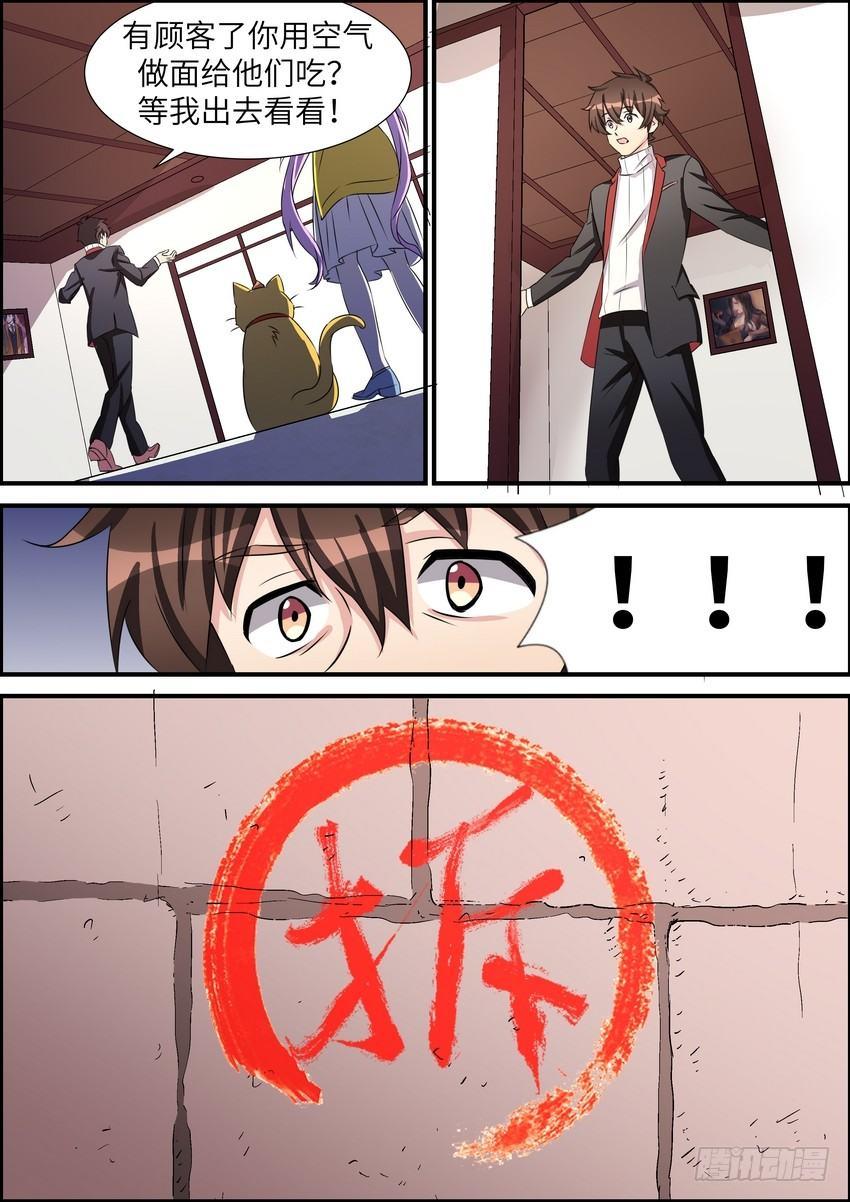 黑良韩漫全集-第四十五话无删减无遮挡章节图片 