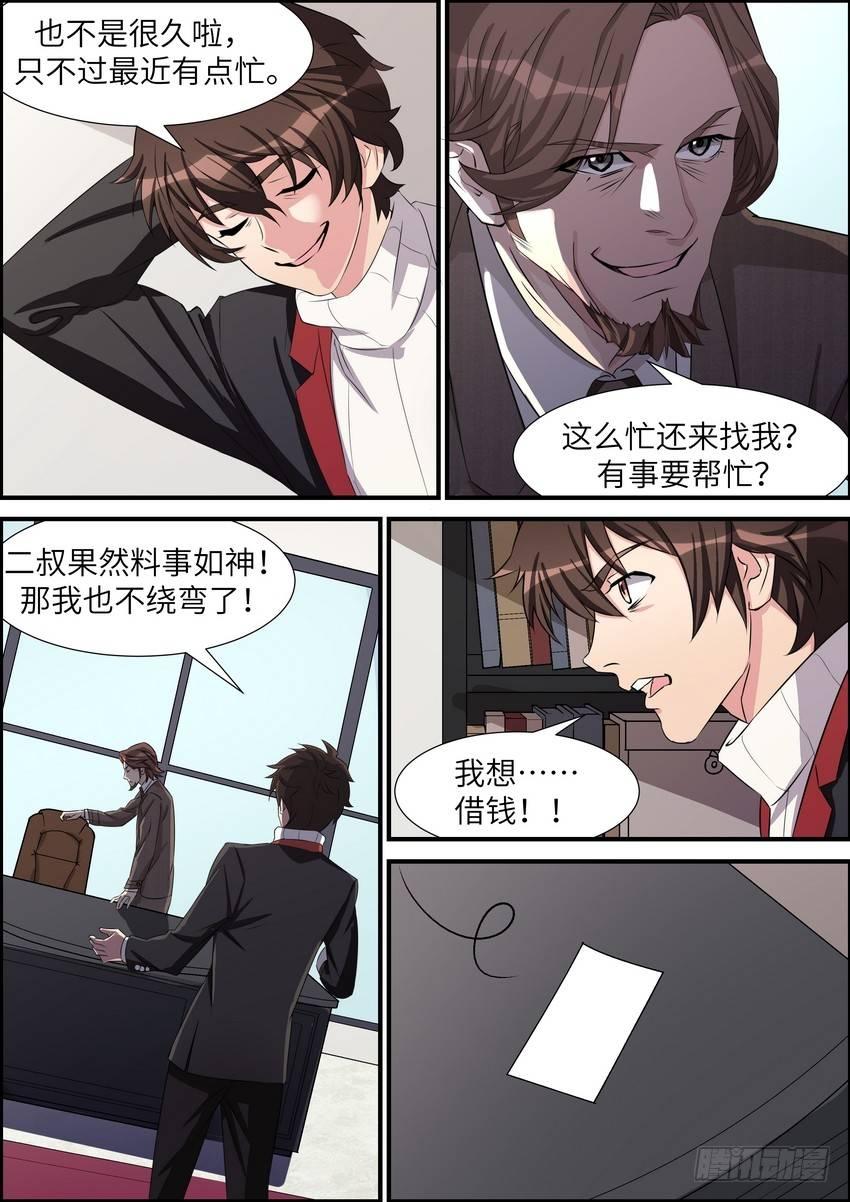 黑良韩漫全集-第四十五话无删减无遮挡章节图片 