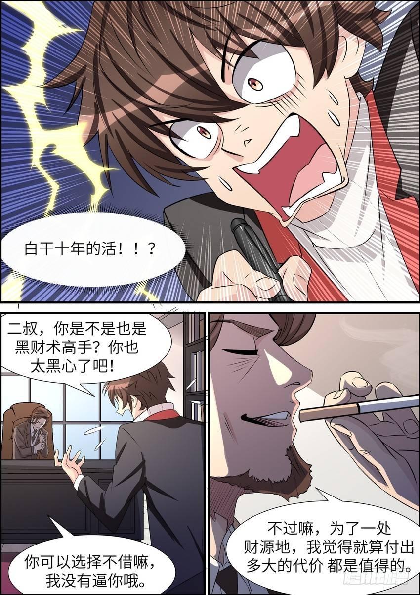 黑良韩漫全集-第四十五话无删减无遮挡章节图片 