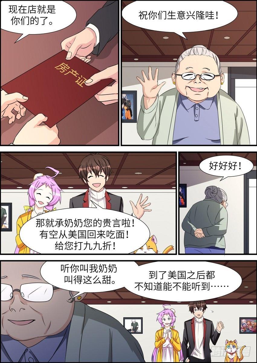黑良韩漫全集-第四十五话无删减无遮挡章节图片 
