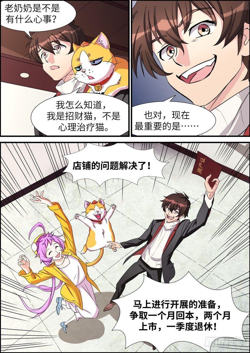 黑良韩漫全集-第四十五话无删减无遮挡章节图片 