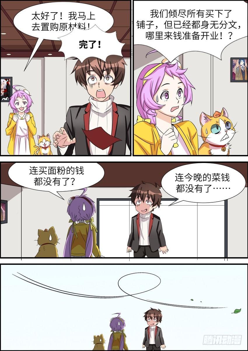 黑良韩漫全集-第四十五话无删减无遮挡章节图片 
