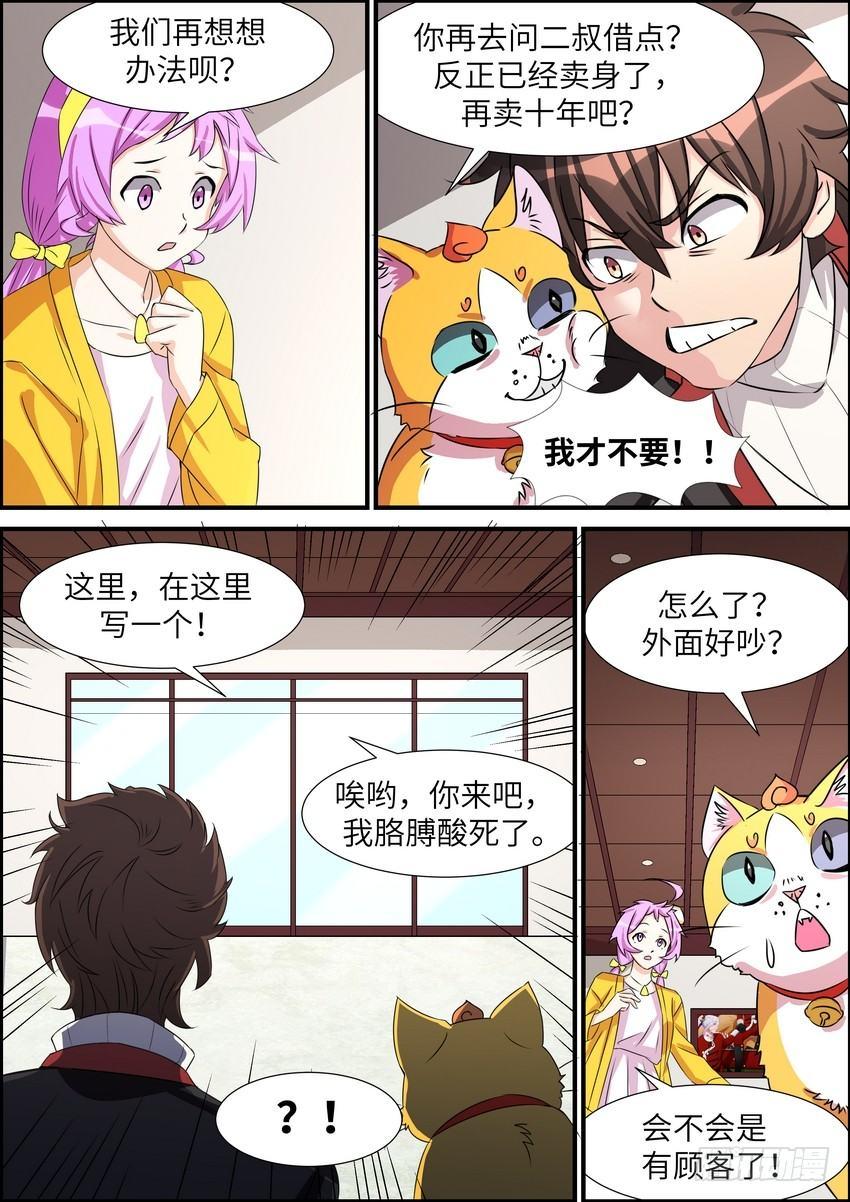 黑良韩漫全集-第四十五话无删减无遮挡章节图片 