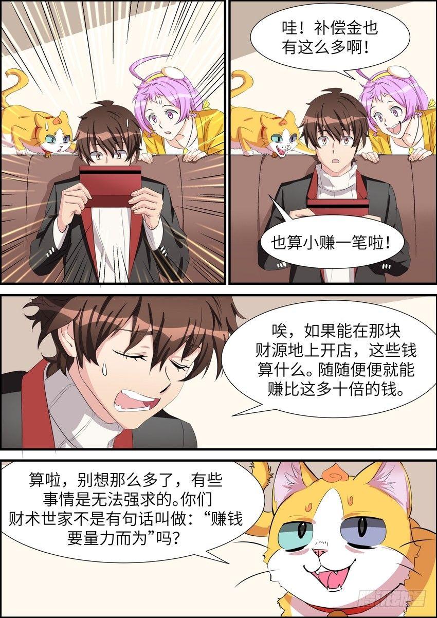 黑良韩漫全集-第四十六话无删减无遮挡章节图片 