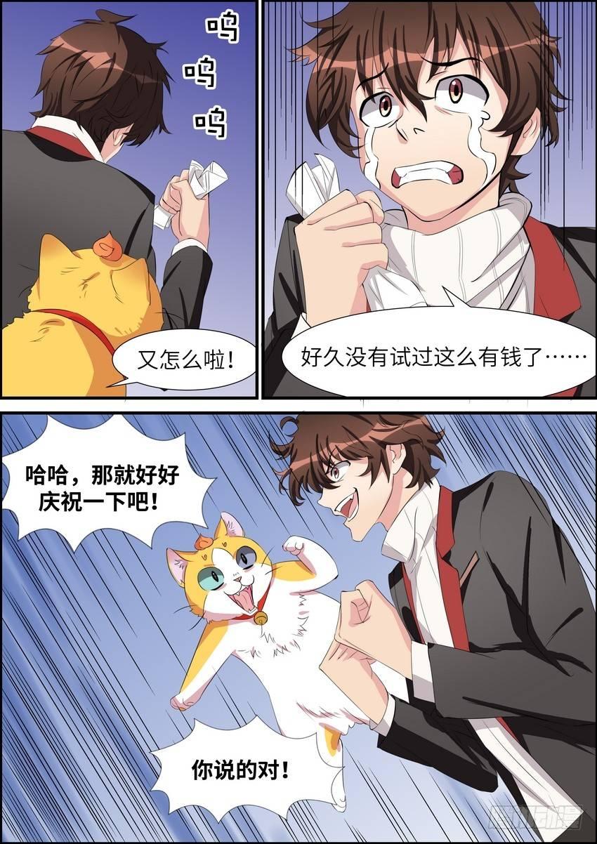 黑良韩漫全集-第四十六话无删减无遮挡章节图片 