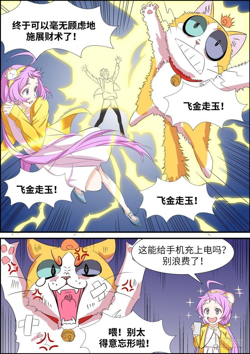 黑良韩漫全集-第四十六话无删减无遮挡章节图片 