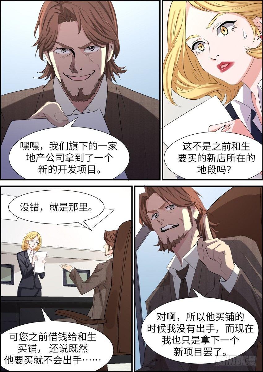 黑良韩漫全集-第四十六话无删减无遮挡章节图片 