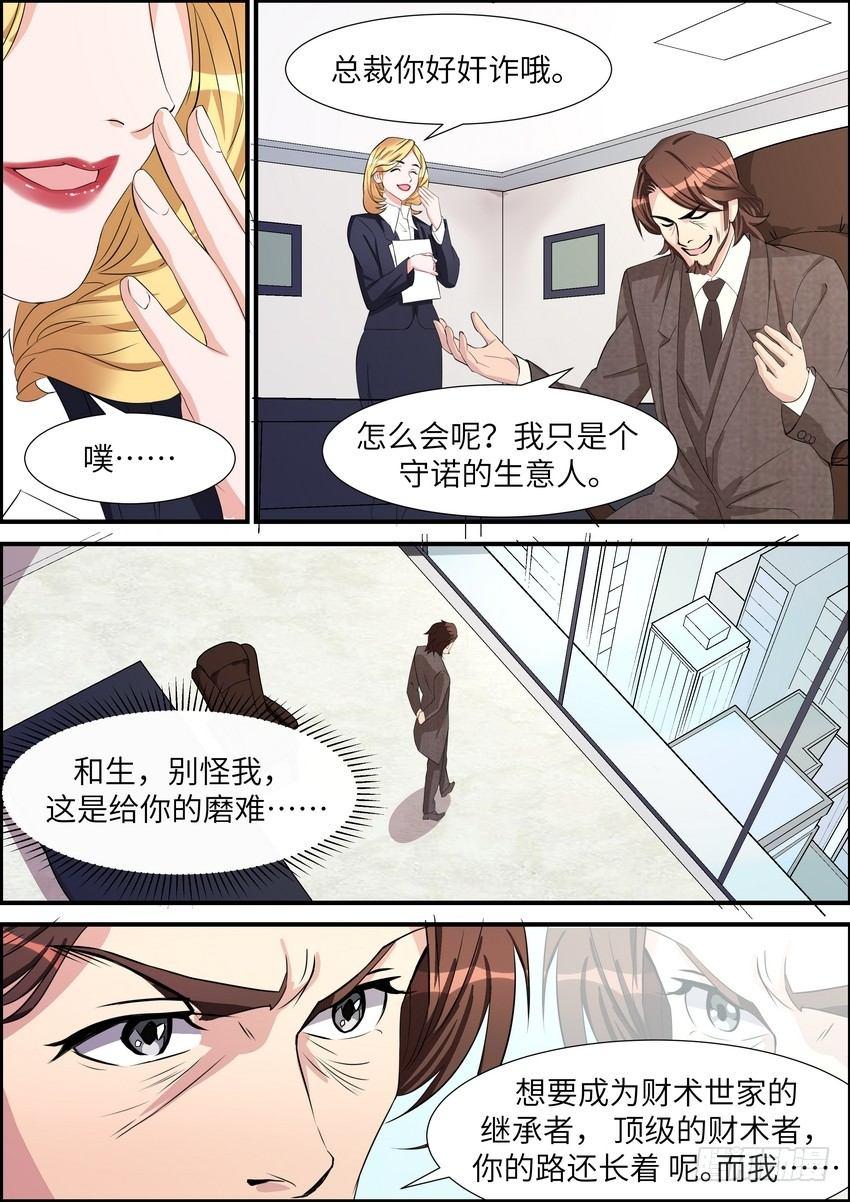 黑良韩漫全集-第四十六话无删减无遮挡章节图片 