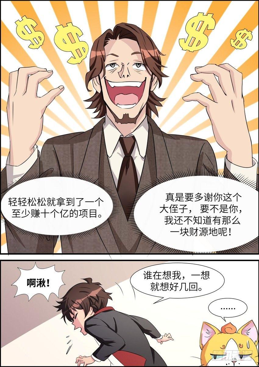 黑良韩漫全集-第四十六话无删减无遮挡章节图片 