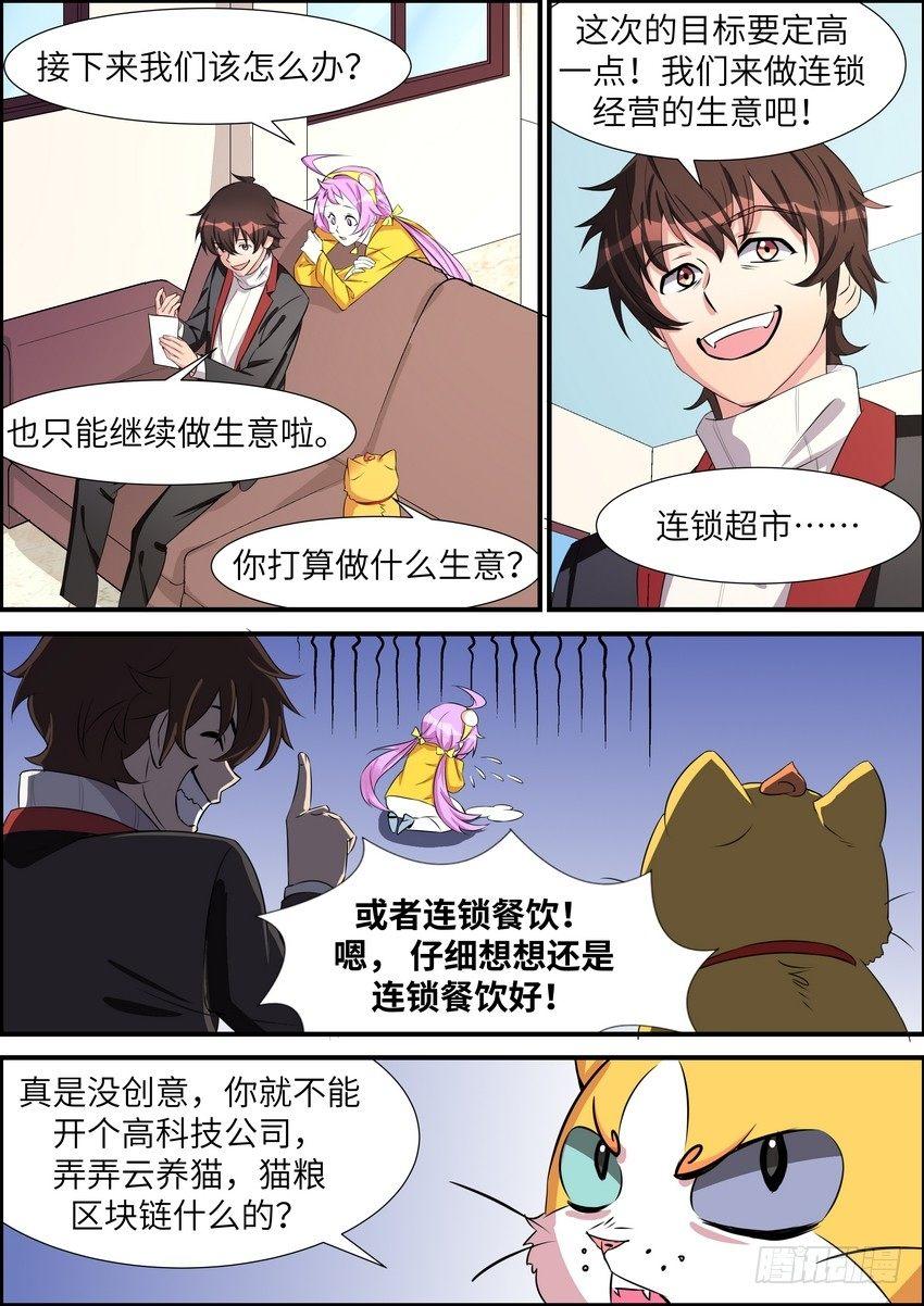 黑良韩漫全集-第四十七话无删减无遮挡章节图片 