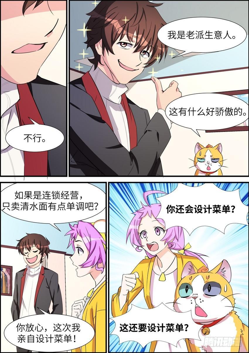 黑良韩漫全集-第四十七话无删减无遮挡章节图片 