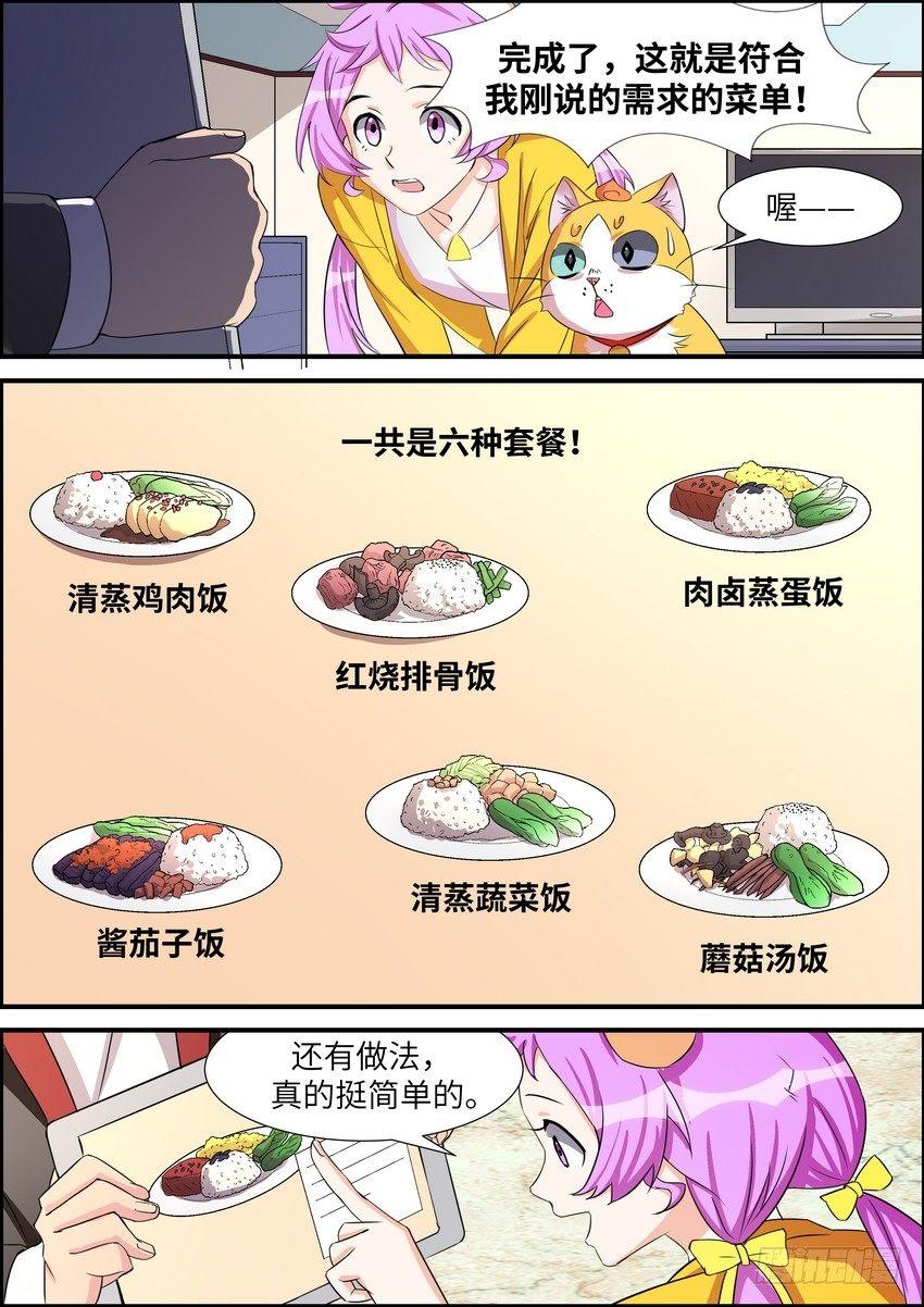 黑良韩漫全集-第四十七话无删减无遮挡章节图片 