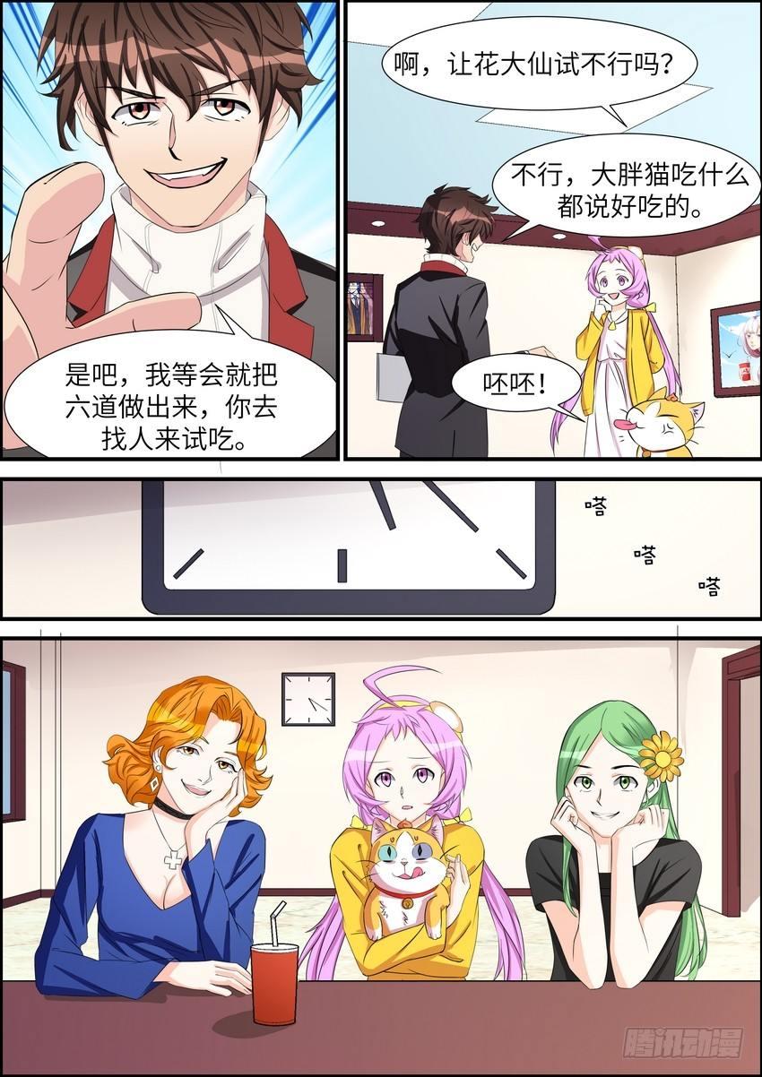 黑良韩漫全集-第四十七话无删减无遮挡章节图片 