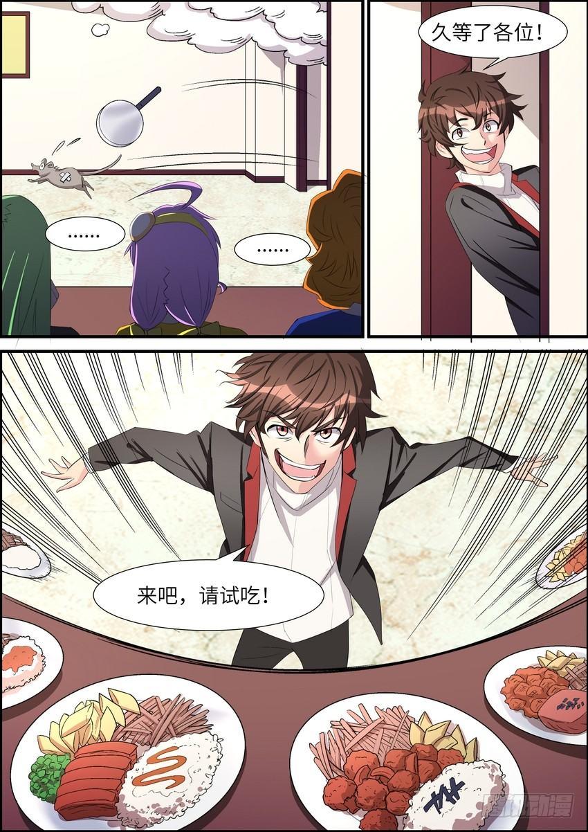 黑良韩漫全集-第四十七话无删减无遮挡章节图片 