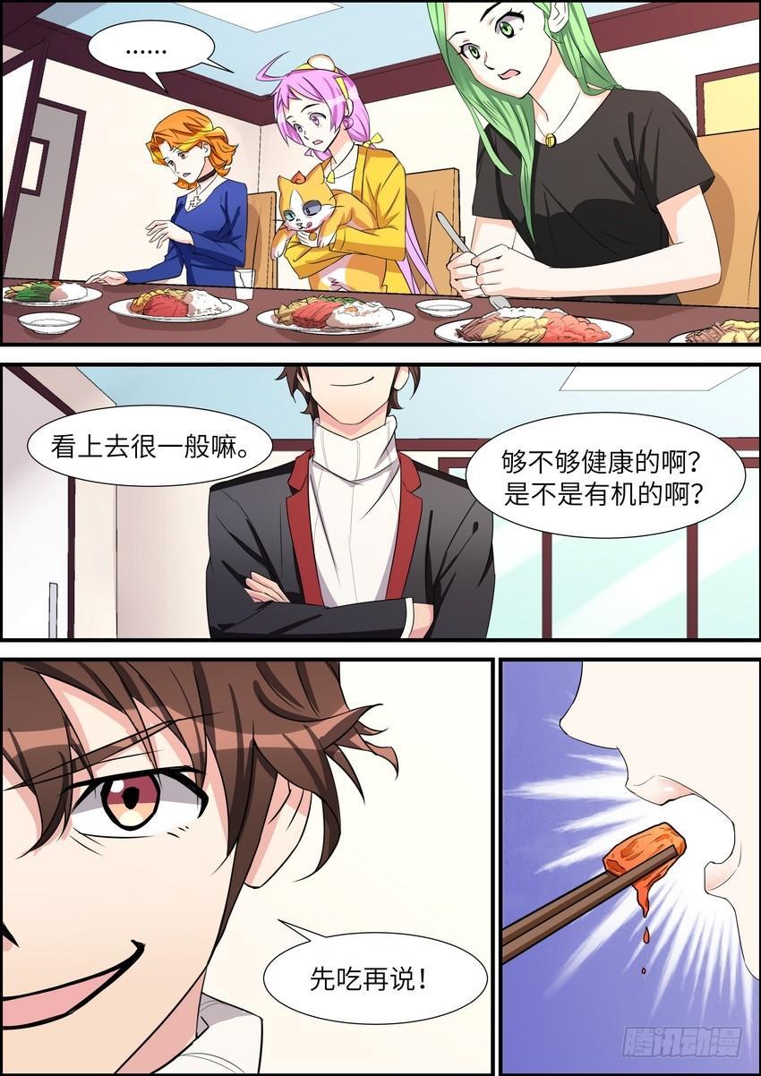 黑良韩漫全集-第四十七话无删减无遮挡章节图片 