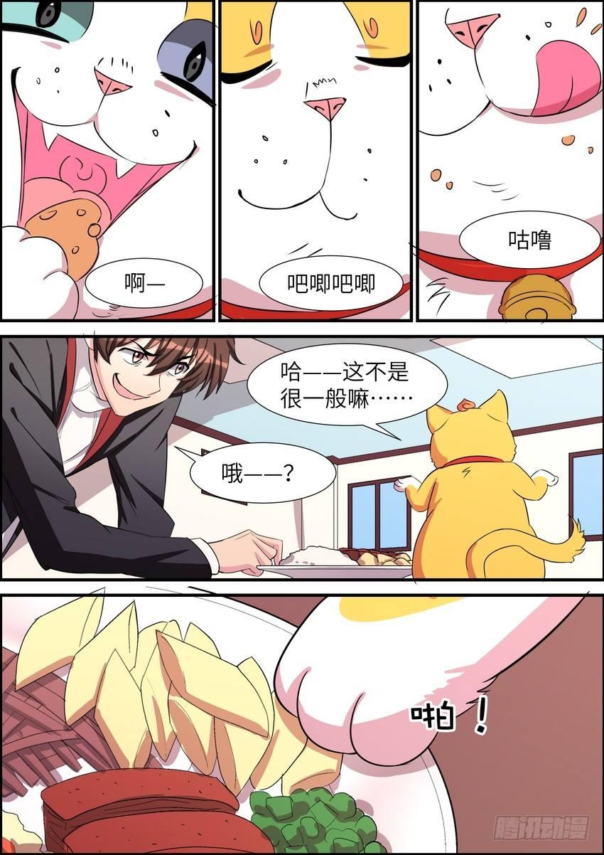 黑良韩漫全集-第四十八话无删减无遮挡章节图片 