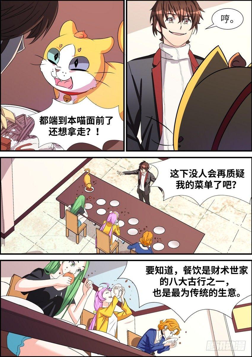 黑良韩漫全集-第四十八话无删减无遮挡章节图片 