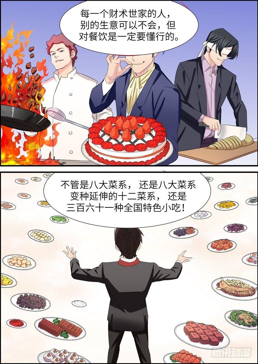黑良韩漫全集-第四十八话无删减无遮挡章节图片 