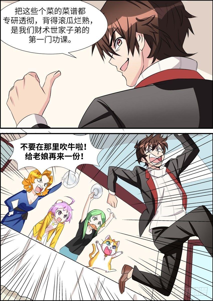 黑良韩漫全集-第四十八话无删减无遮挡章节图片 