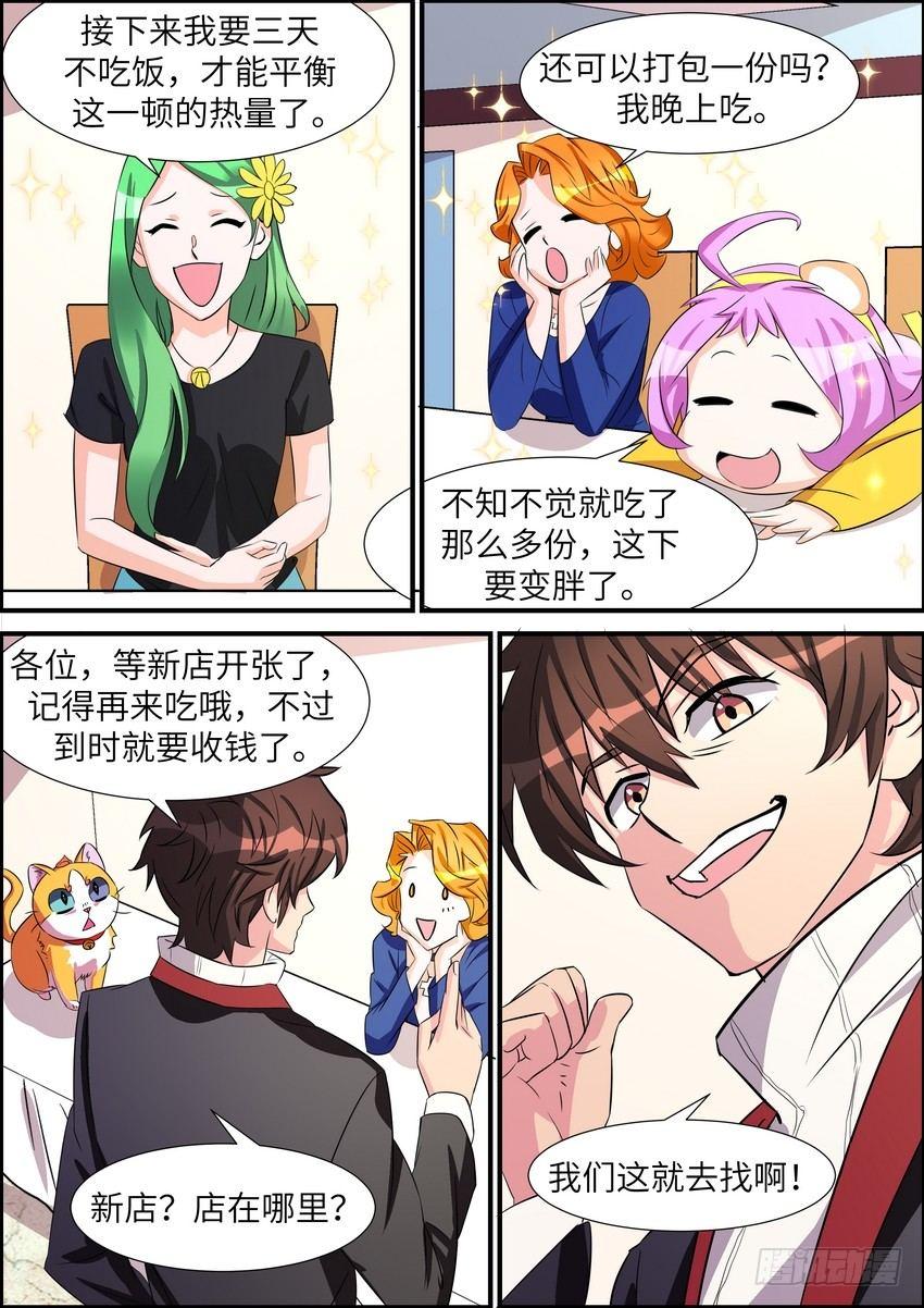 黑良韩漫全集-第四十八话无删减无遮挡章节图片 