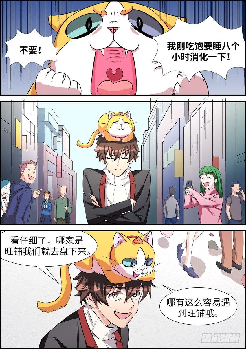 黑良韩漫全集-第四十八话无删减无遮挡章节图片 